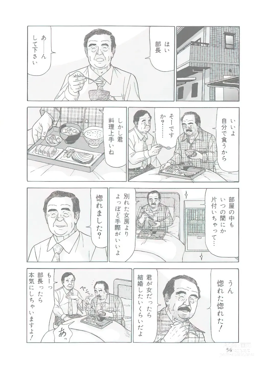 Page 111 of manga The middle-aged men comics - from Japanese magazine