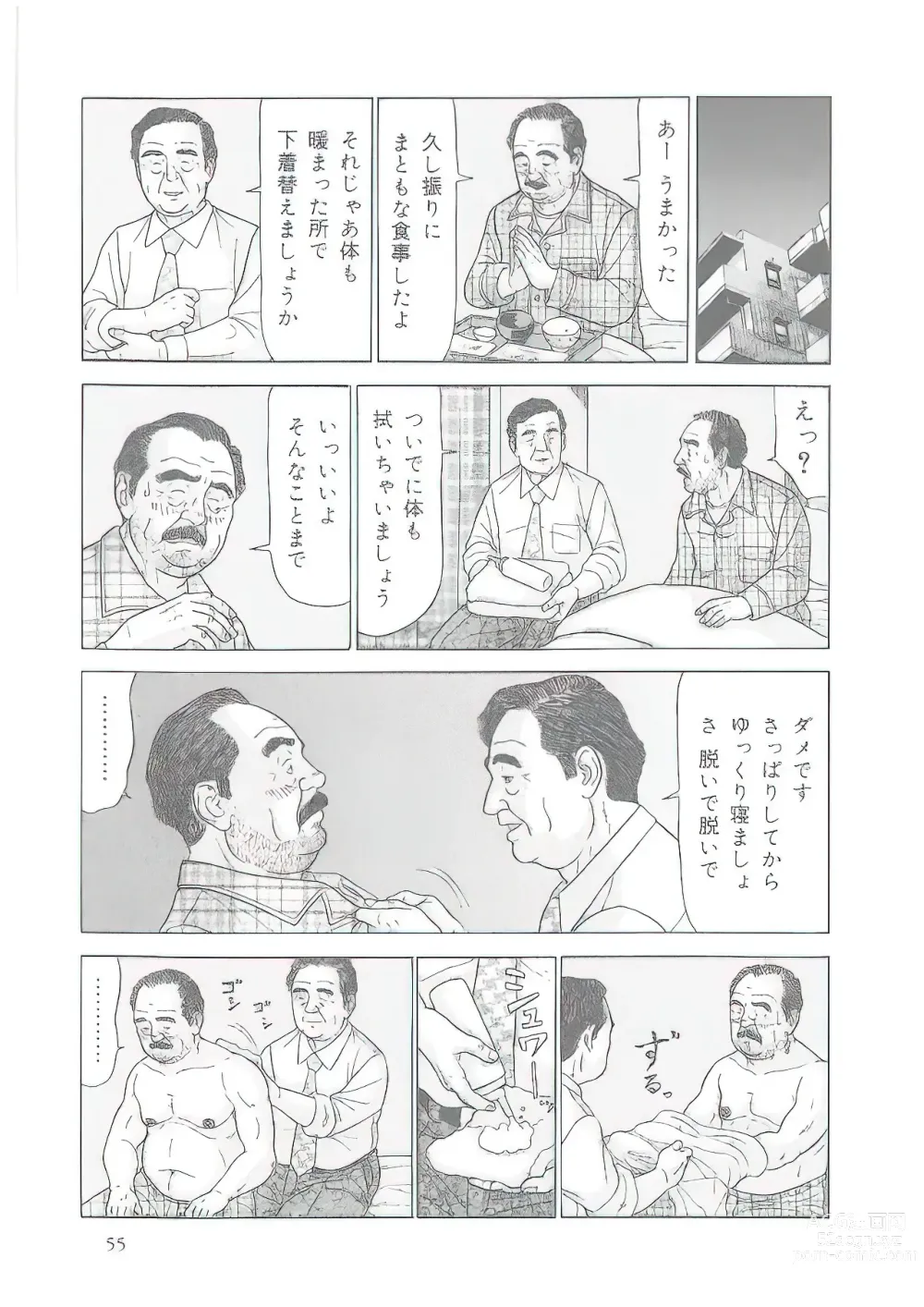 Page 112 of manga The middle-aged men comics - from Japanese magazine