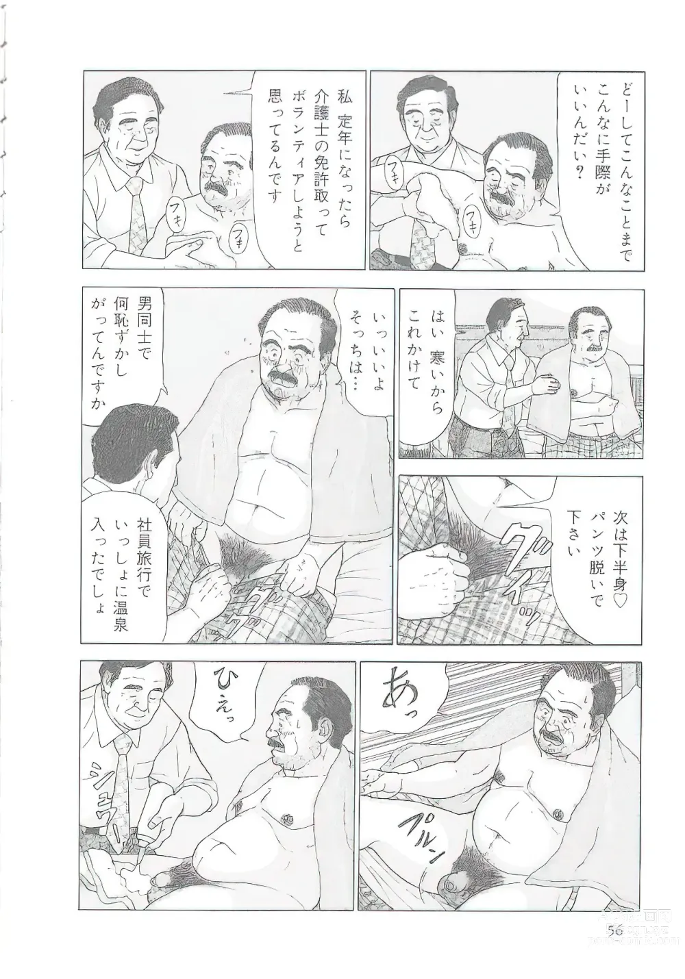 Page 113 of manga The middle-aged men comics - from Japanese magazine