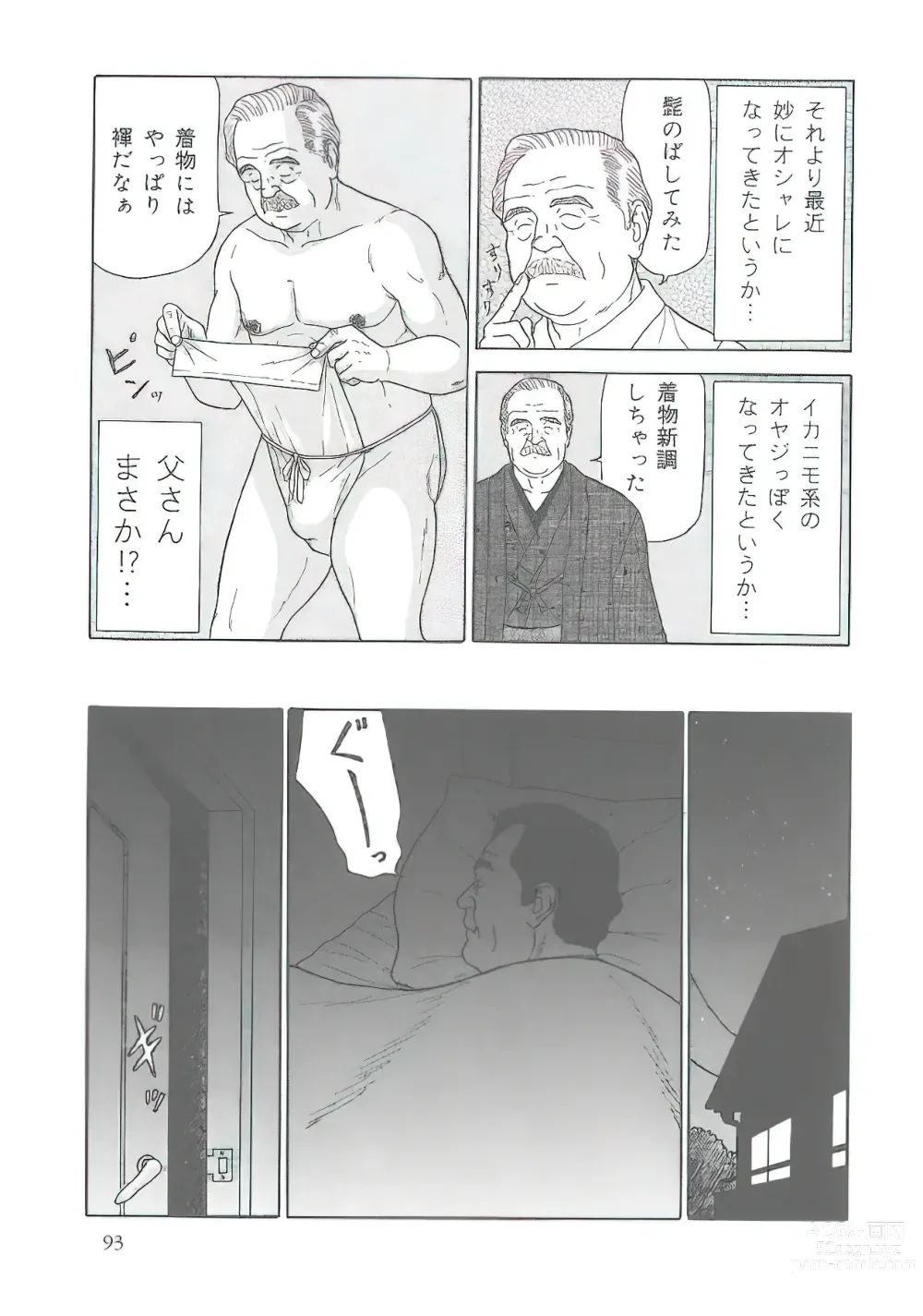 Page 130 of manga The middle-aged men comics - from Japanese magazine