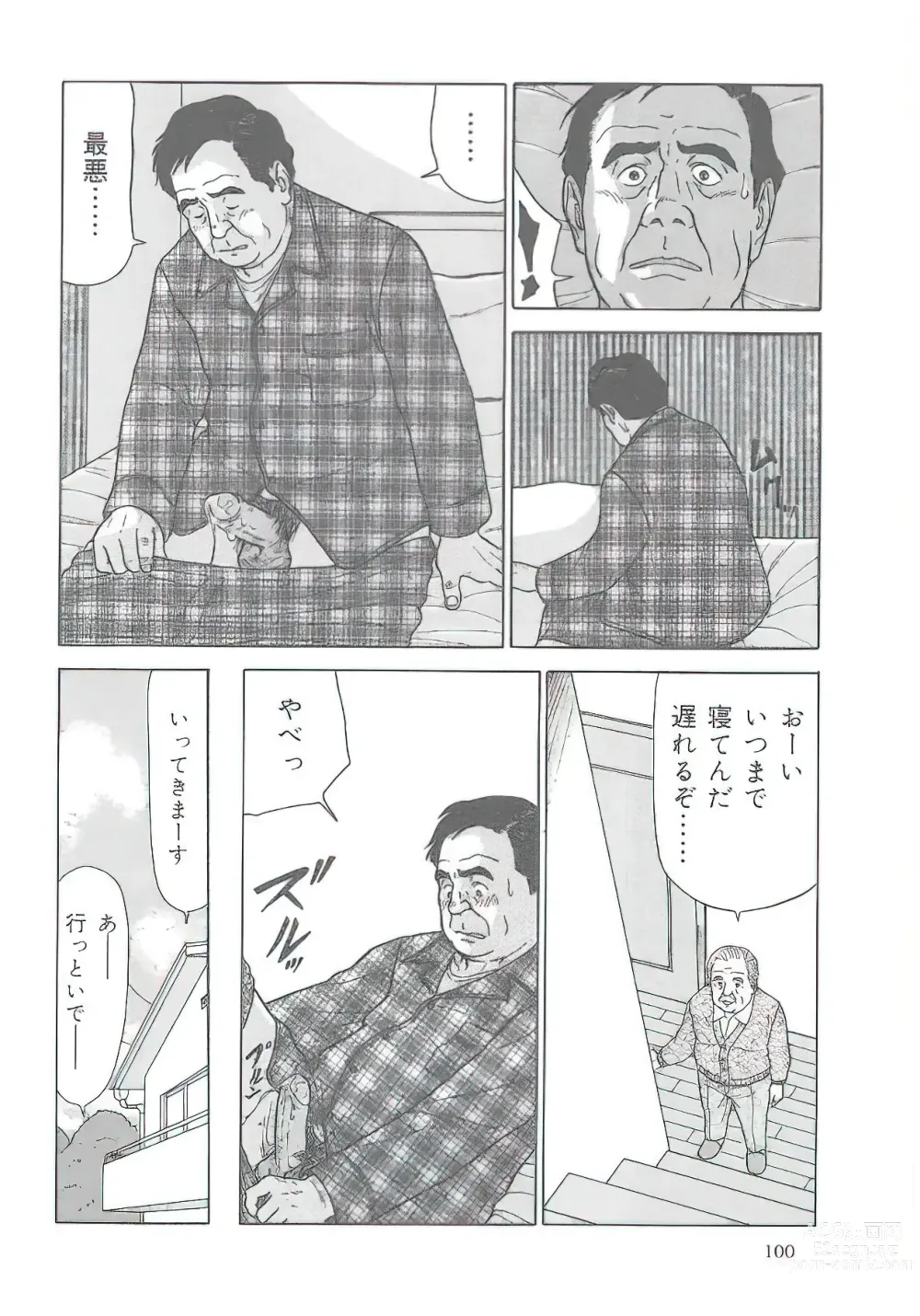 Page 137 of manga The middle-aged men comics - from Japanese magazine