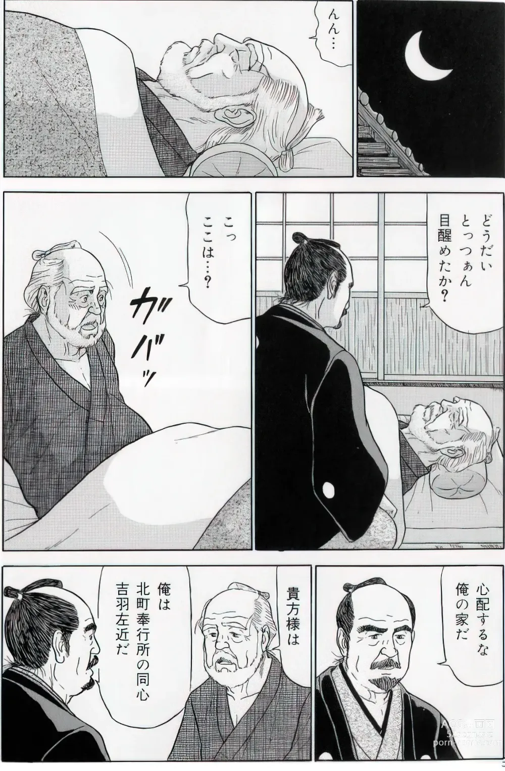 Page 141 of manga The middle-aged men comics - from Japanese magazine