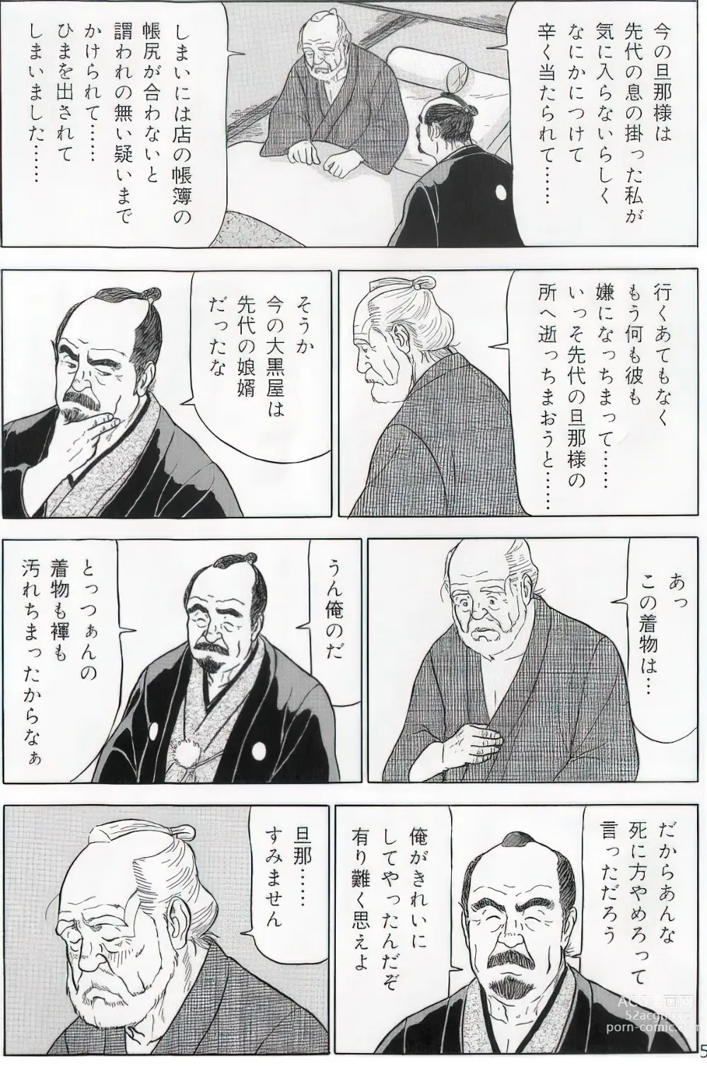 Page 143 of manga The middle-aged men comics - from Japanese magazine