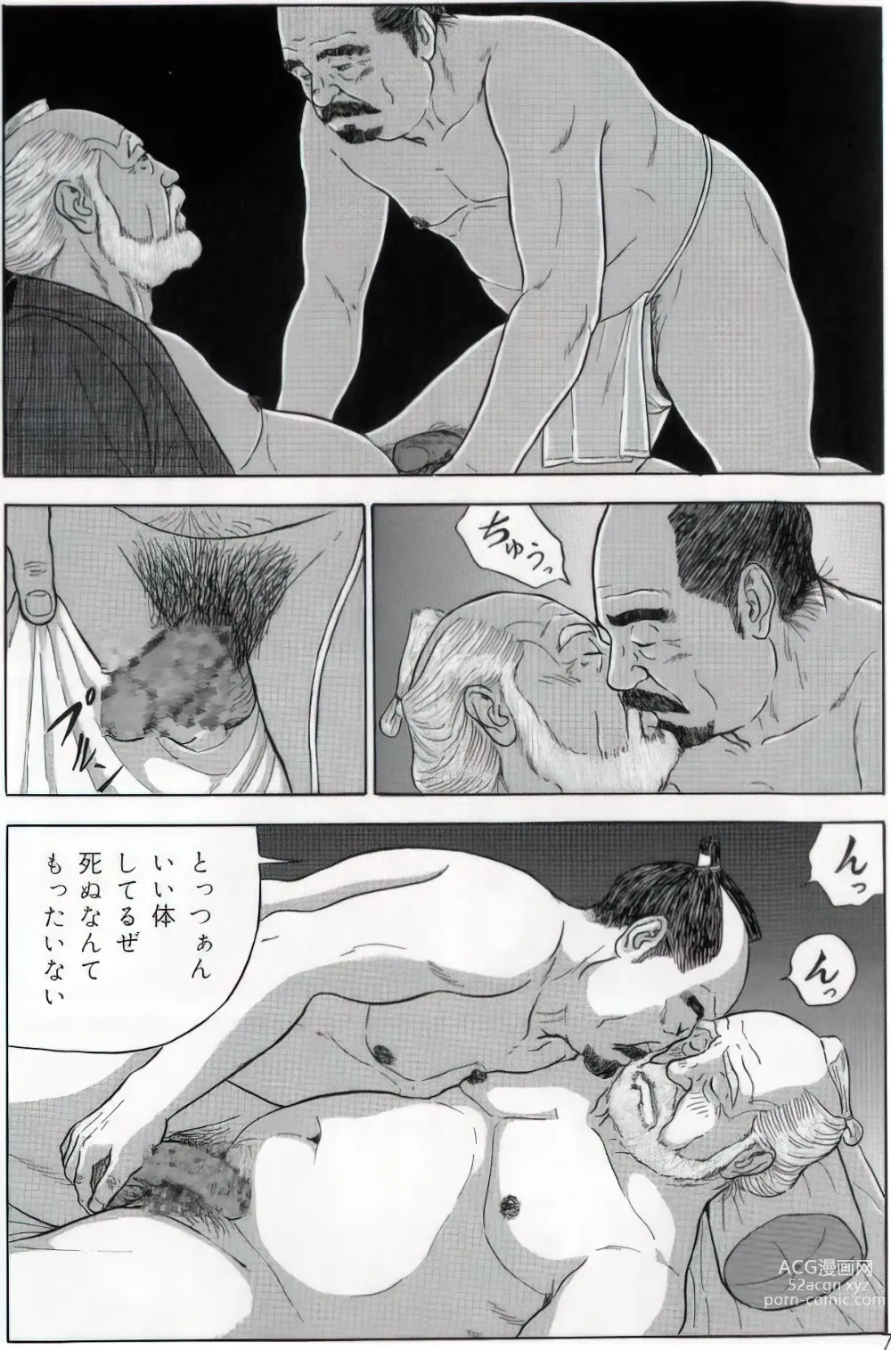 Page 145 of manga The middle-aged men comics - from Japanese magazine