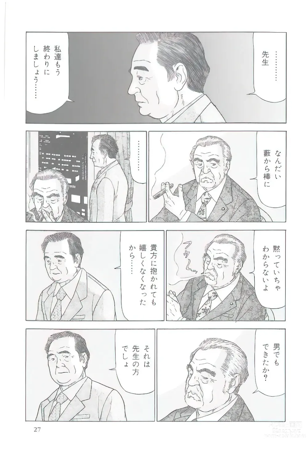 Page 152 of manga The middle-aged men comics - from Japanese magazine