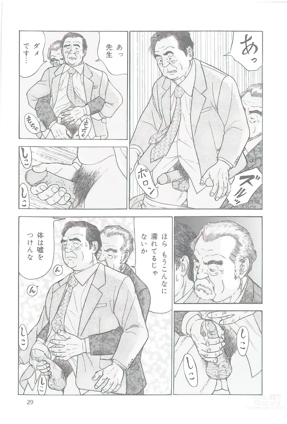 Page 154 of manga The middle-aged men comics - from Japanese magazine