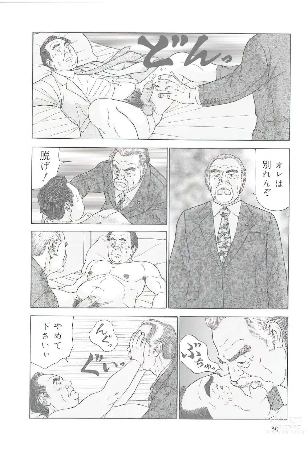 Page 155 of manga The middle-aged men comics - from Japanese magazine