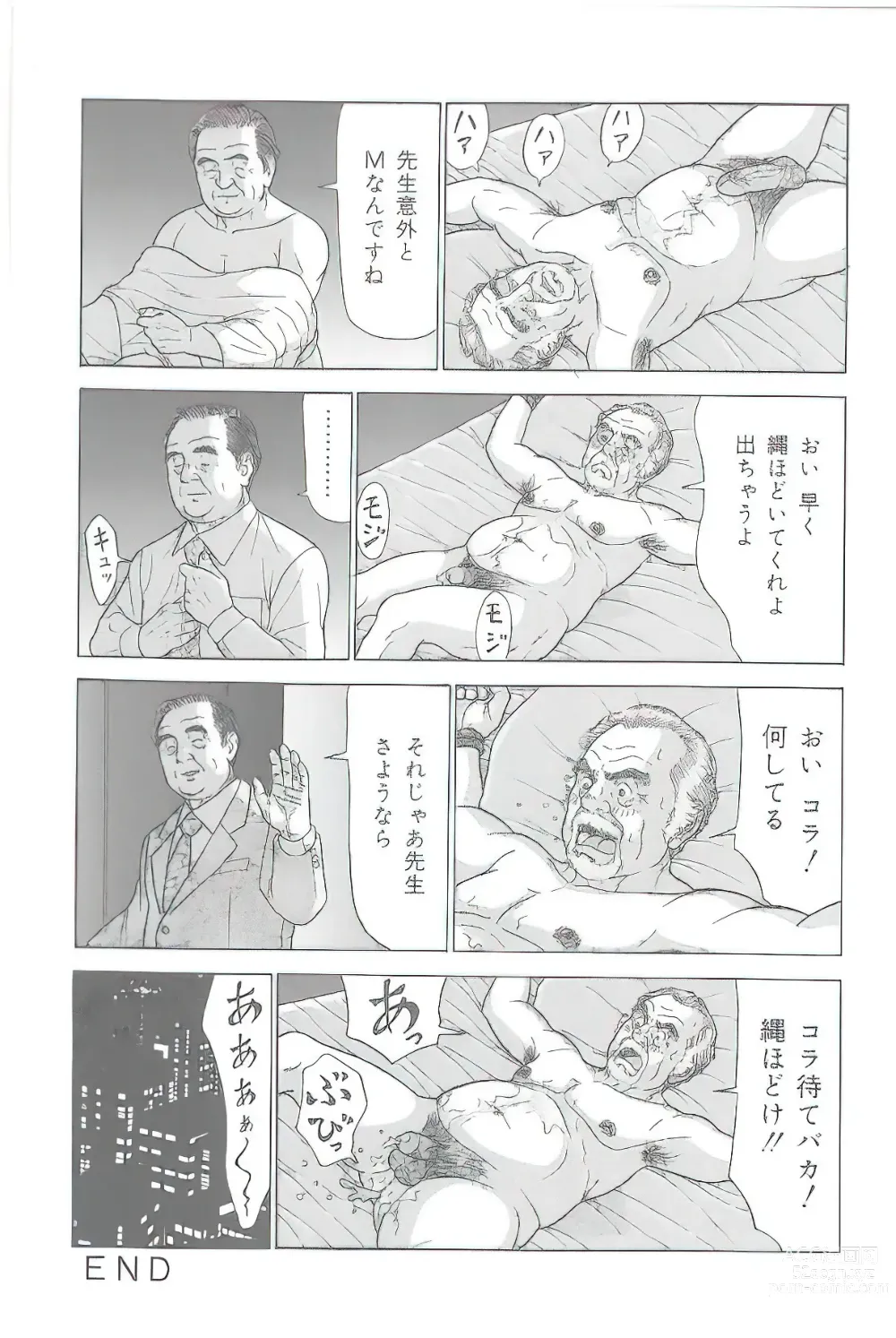 Page 162 of manga The middle-aged men comics - from Japanese magazine