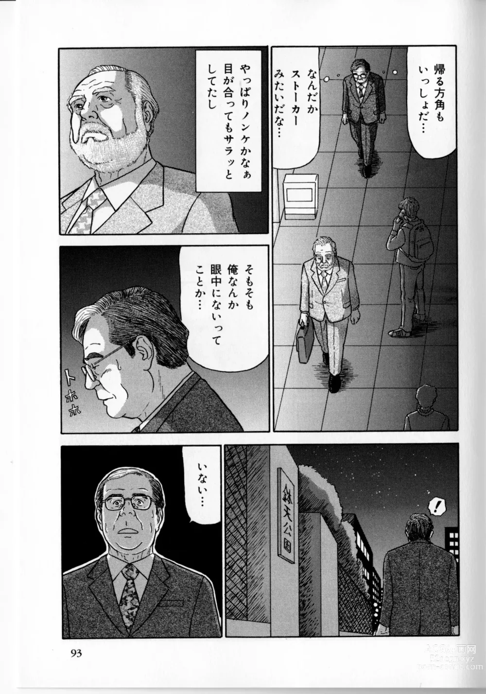 Page 166 of manga The middle-aged men comics - from Japanese magazine