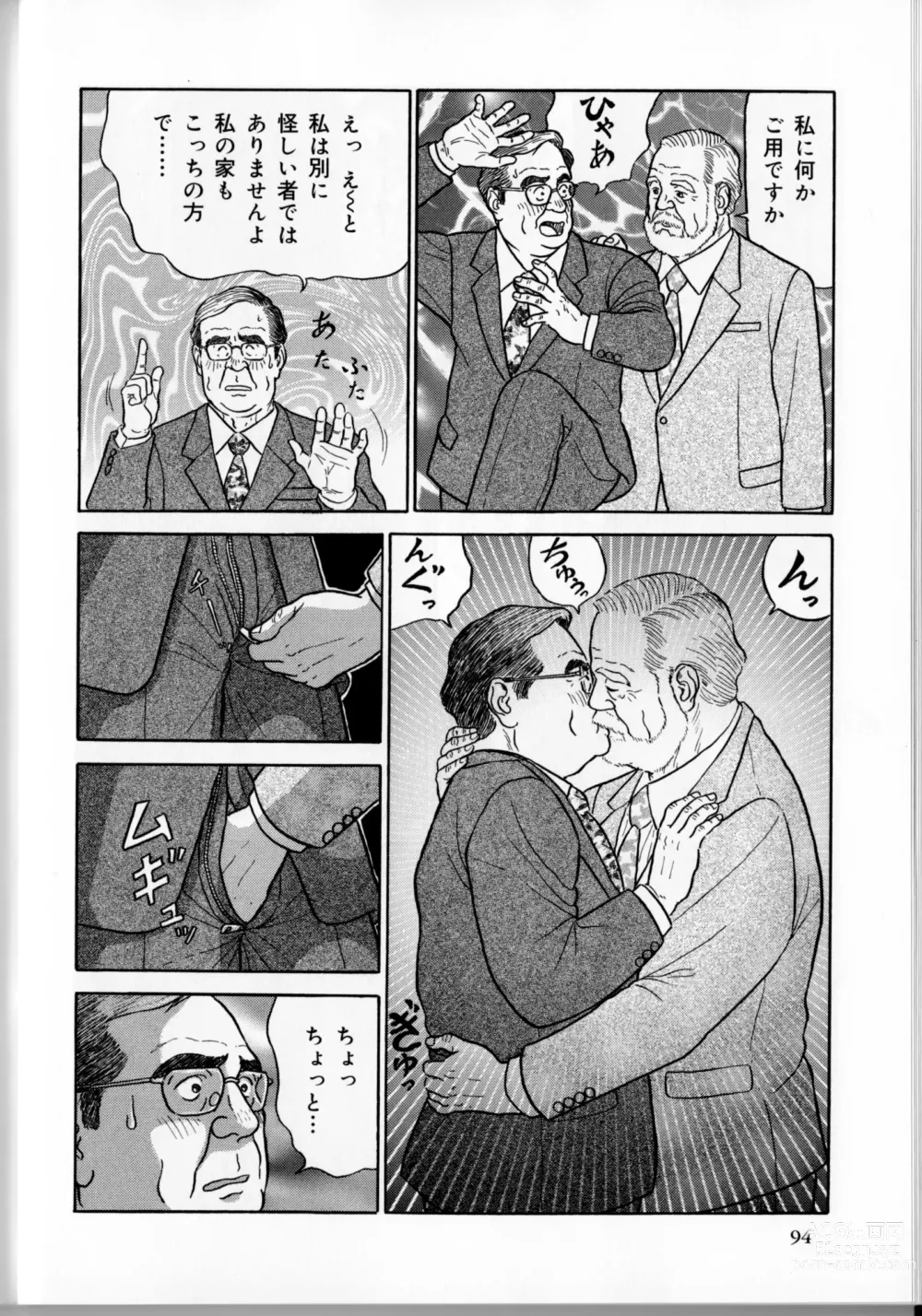 Page 167 of manga The middle-aged men comics - from Japanese magazine