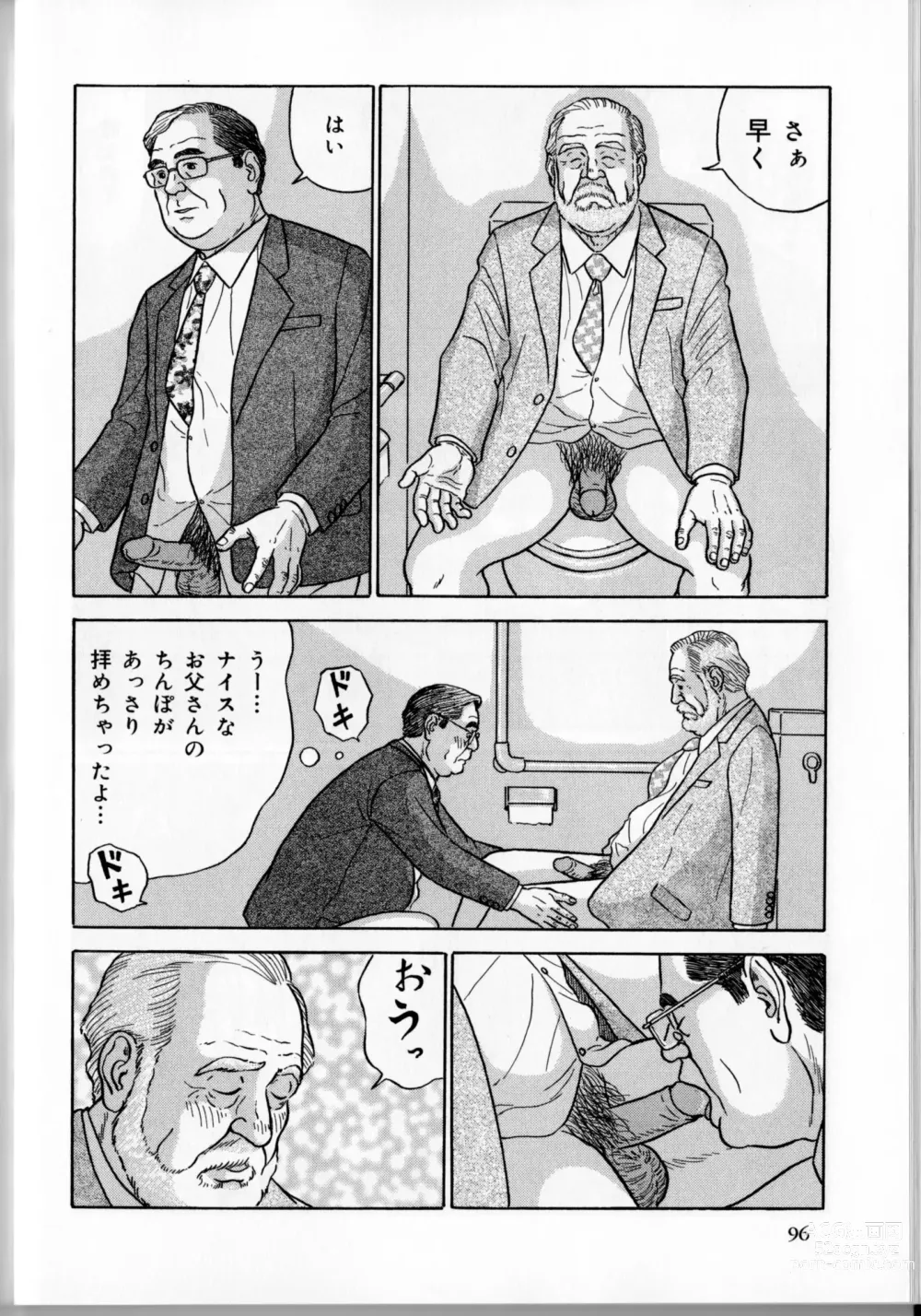 Page 169 of manga The middle-aged men comics - from Japanese magazine