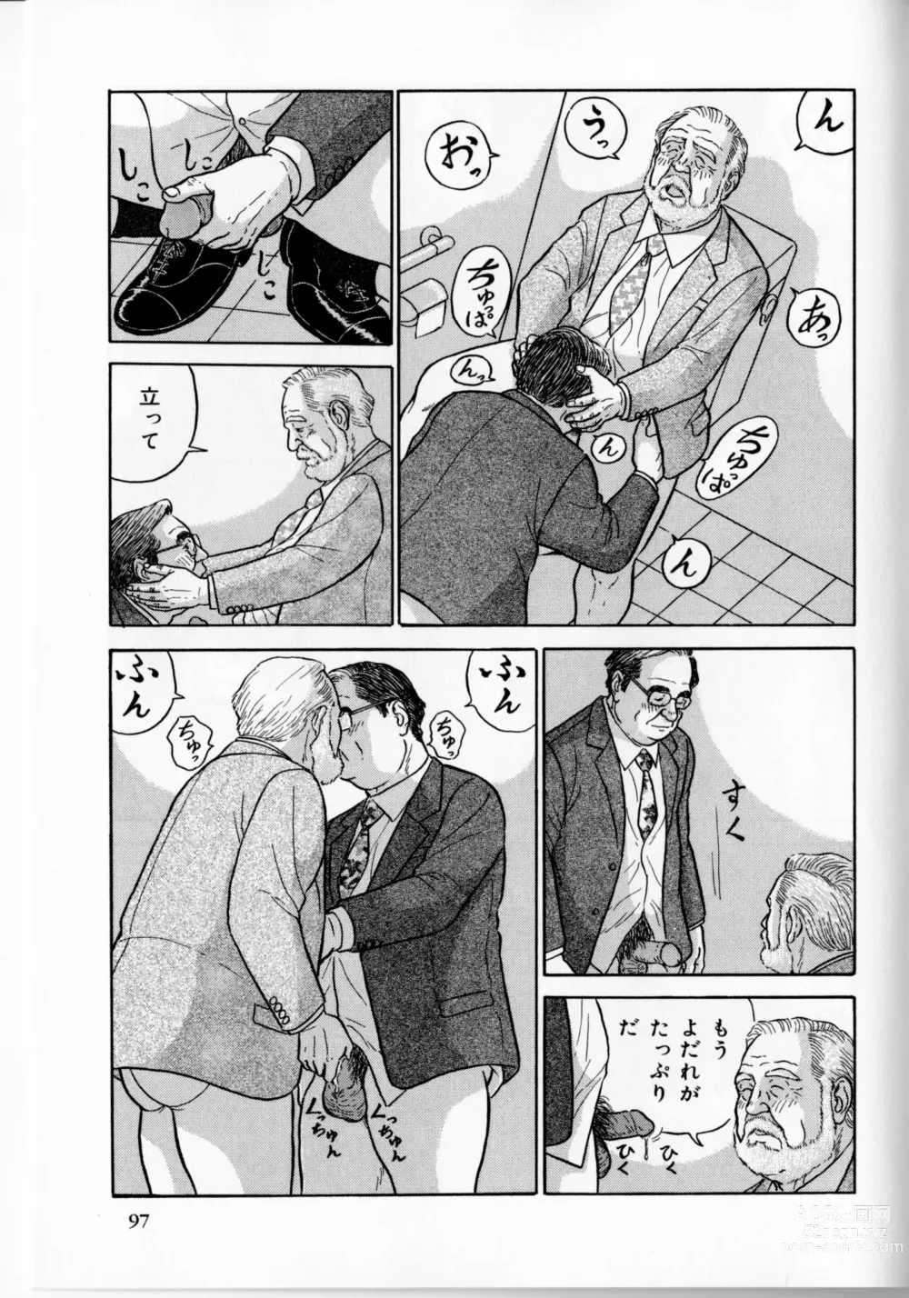 Page 170 of manga The middle-aged men comics - from Japanese magazine