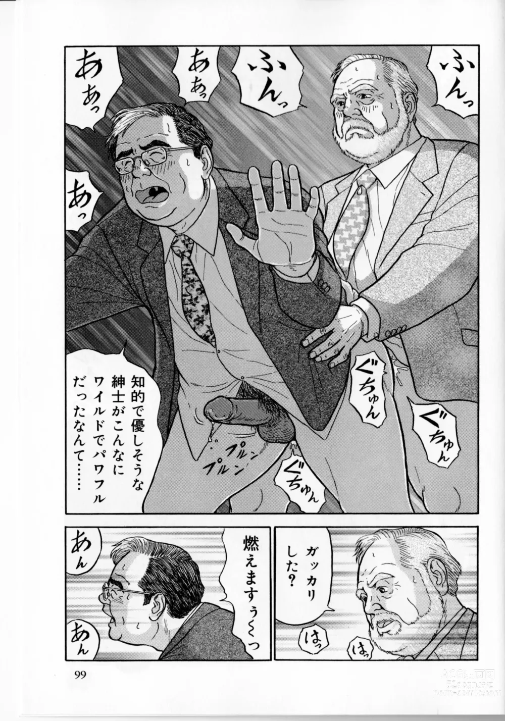 Page 172 of manga The middle-aged men comics - from Japanese magazine