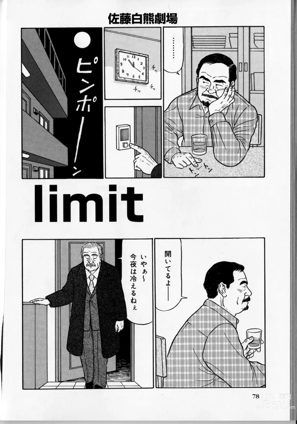 Page 175 of manga The middle-aged men comics - from Japanese magazine