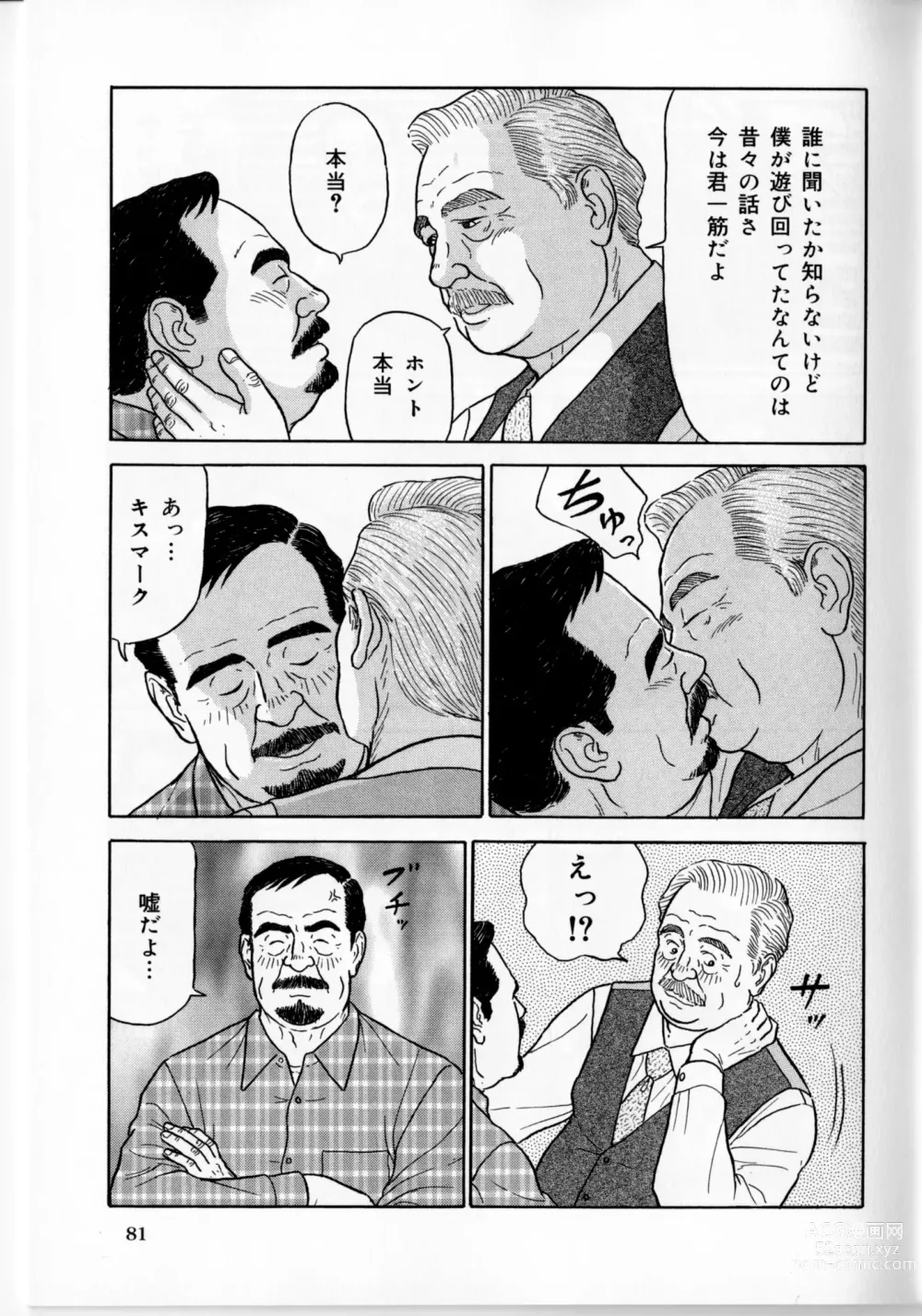 Page 178 of manga The middle-aged men comics - from Japanese magazine