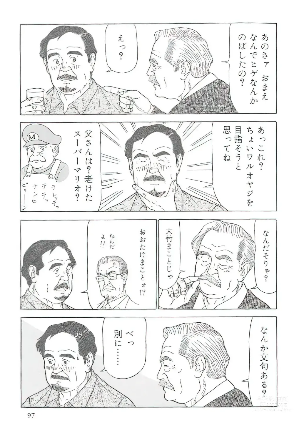 Page 188 of manga The middle-aged men comics - from Japanese magazine