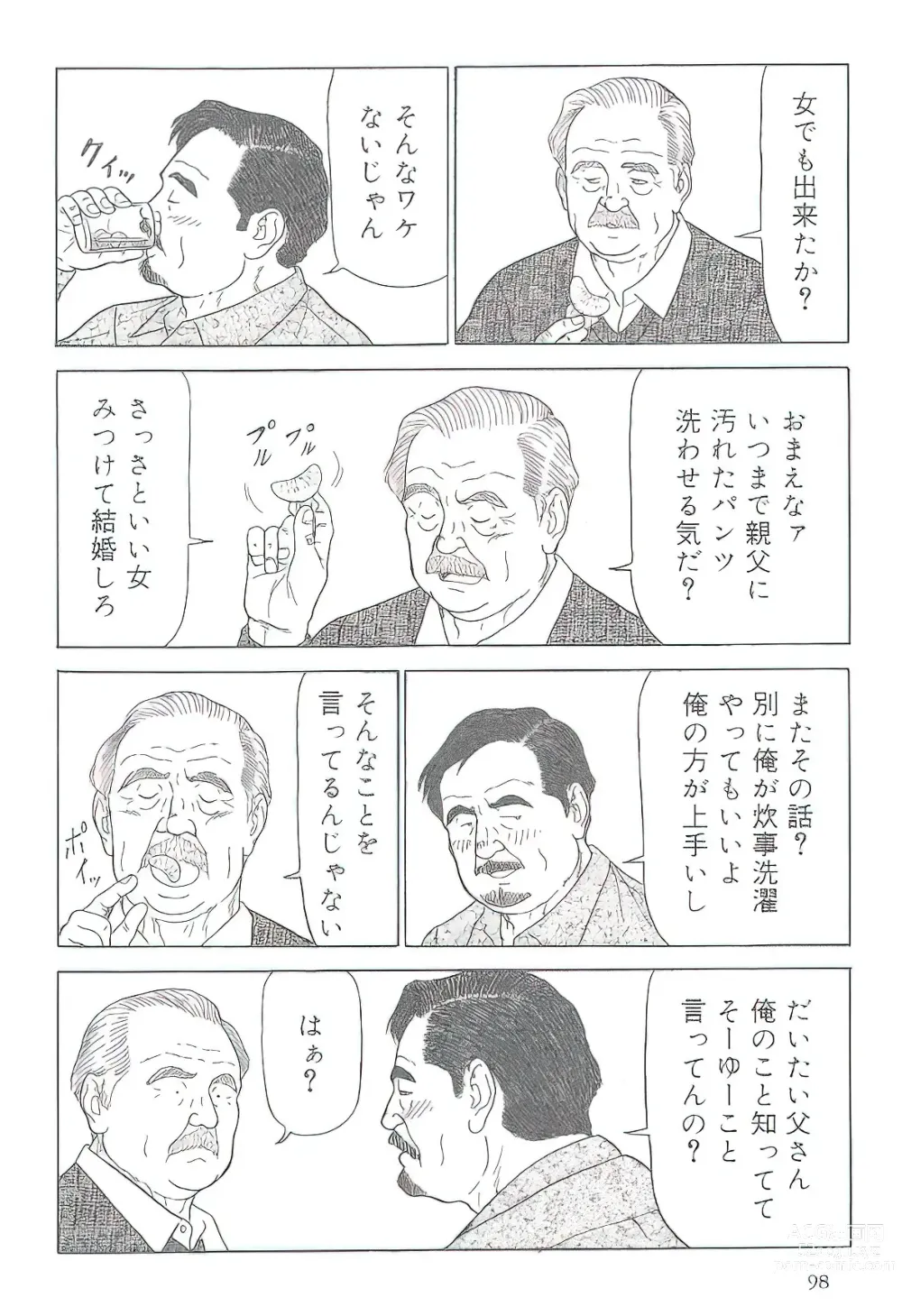 Page 189 of manga The middle-aged men comics - from Japanese magazine