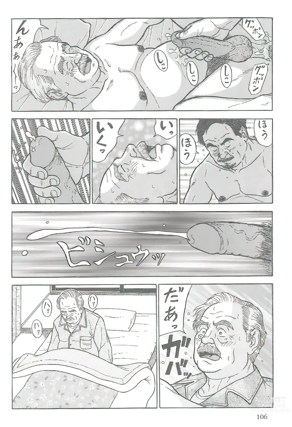 Page 197 of manga The middle-aged men comics - from Japanese magazine