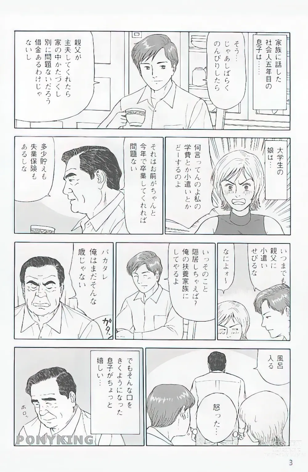 Page 3 of manga The middle-aged men comics - from Japanese magazine