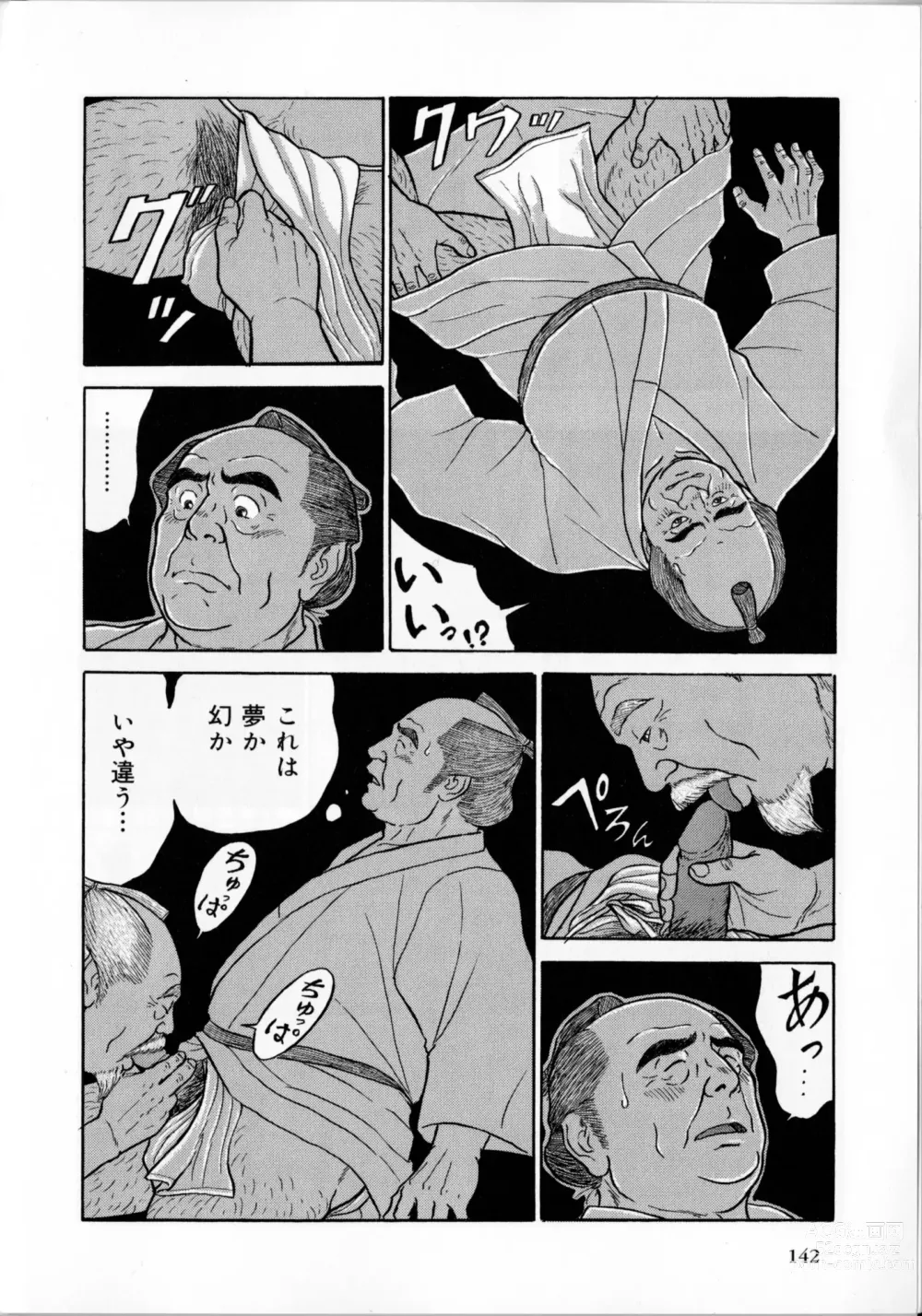 Page 21 of manga The middle-aged men comics - from Japanese magazine