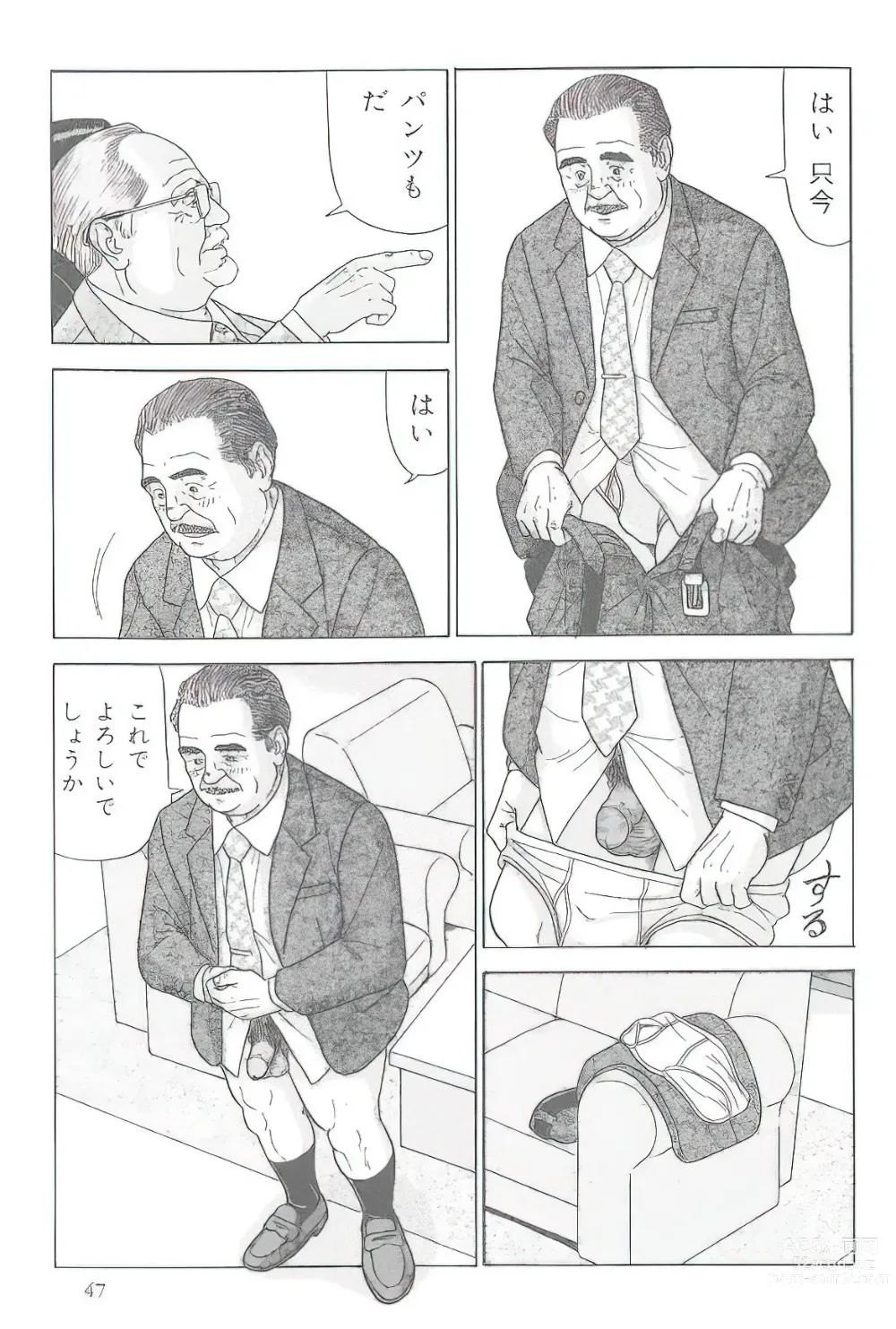 Page 214 of manga The middle-aged men comics - from Japanese magazine