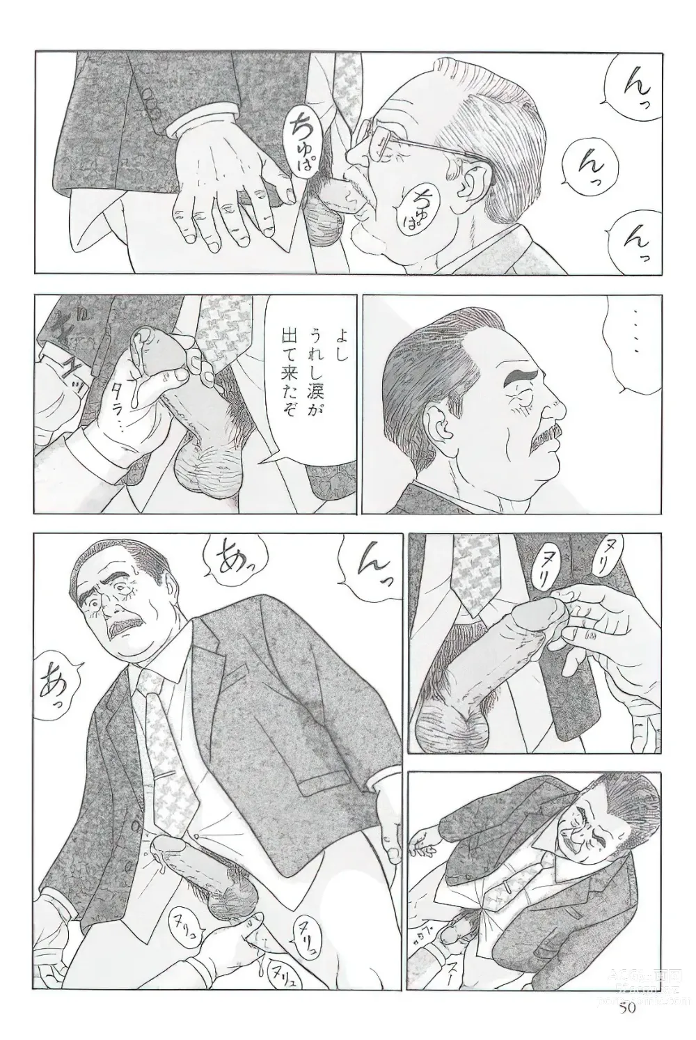 Page 217 of manga The middle-aged men comics - from Japanese magazine