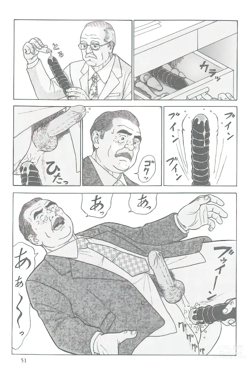 Page 218 of manga The middle-aged men comics - from Japanese magazine