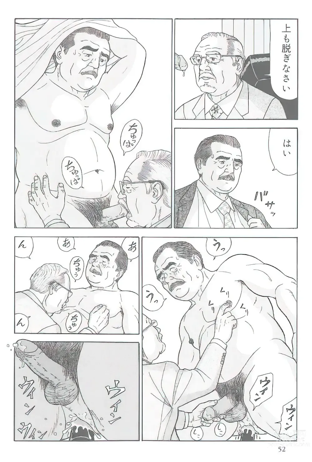 Page 219 of manga The middle-aged men comics - from Japanese magazine