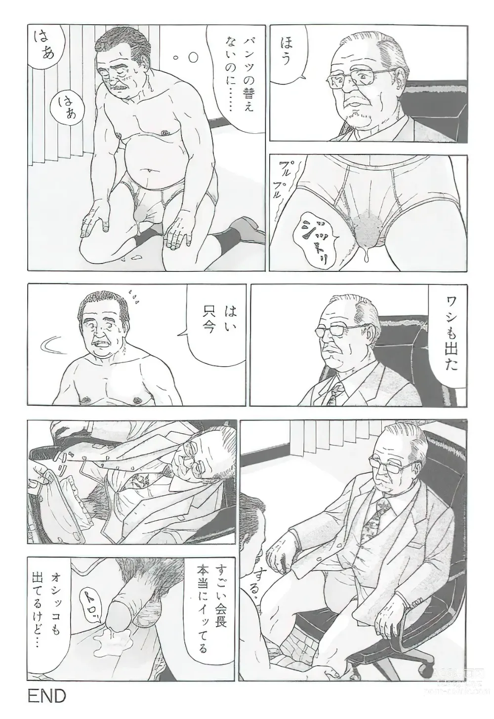 Page 222 of manga The middle-aged men comics - from Japanese magazine