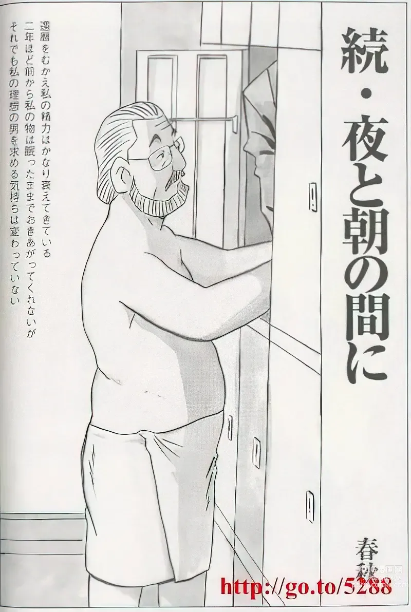 Page 245 of manga The middle-aged men comics - from Japanese magazine