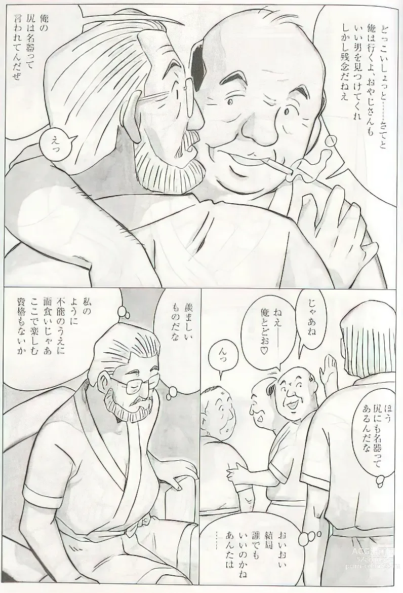 Page 248 of manga The middle-aged men comics - from Japanese magazine