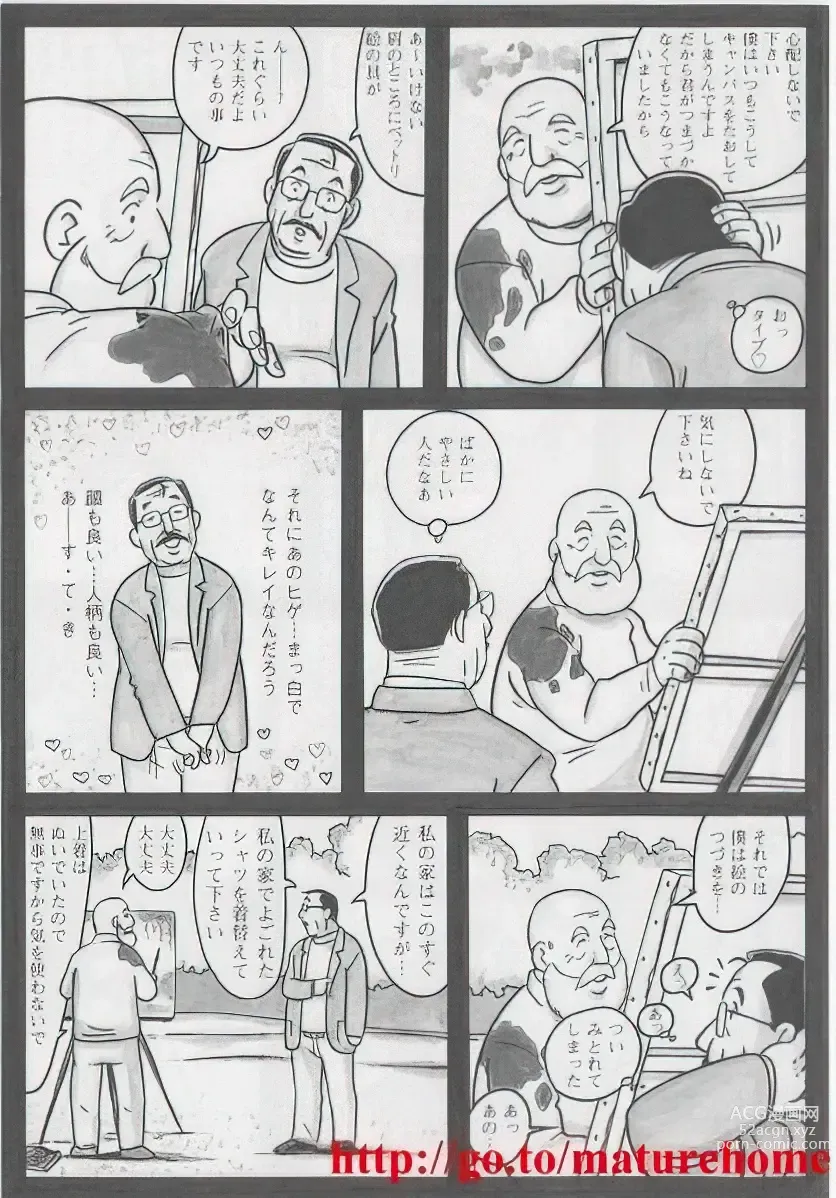 Page 268 of manga The middle-aged men comics - from Japanese magazine