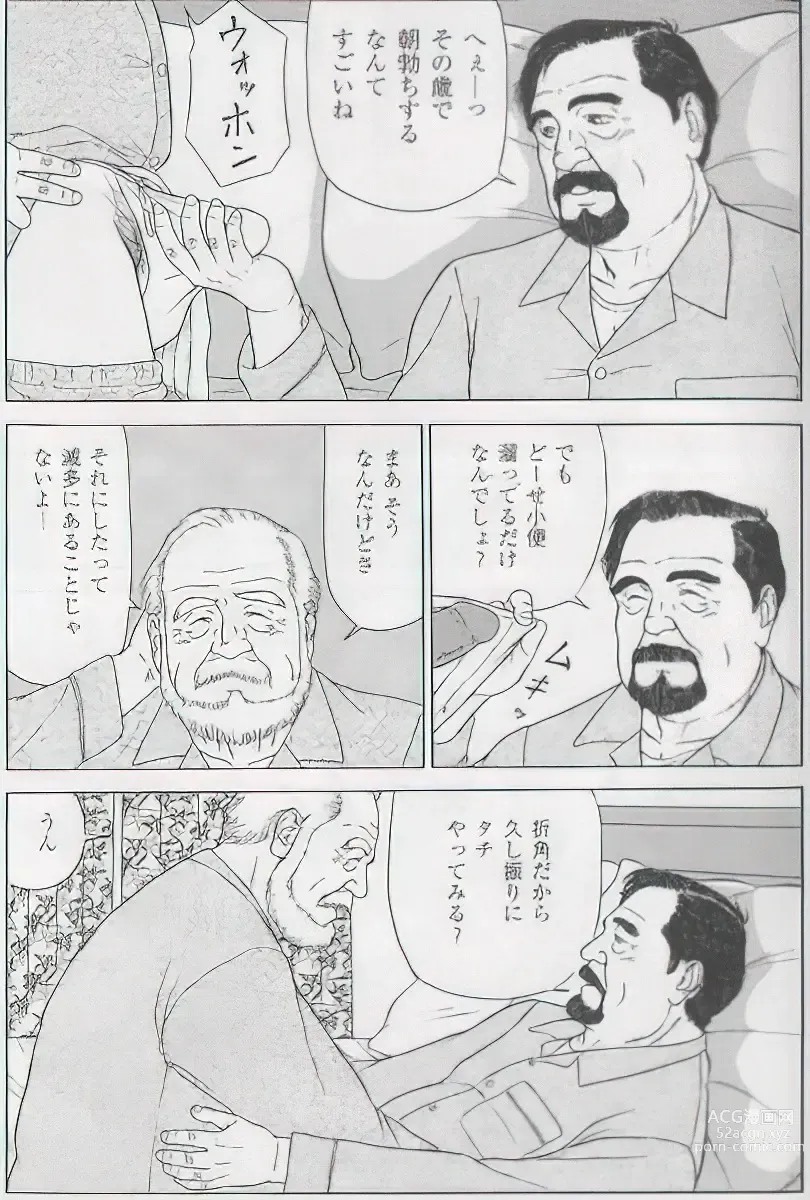 Page 282 of manga The middle-aged men comics - from Japanese magazine