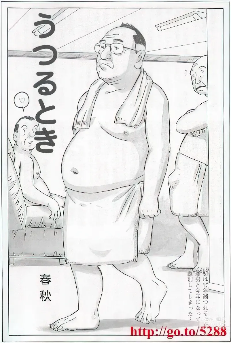 Page 303 of manga The middle-aged men comics - from Japanese magazine