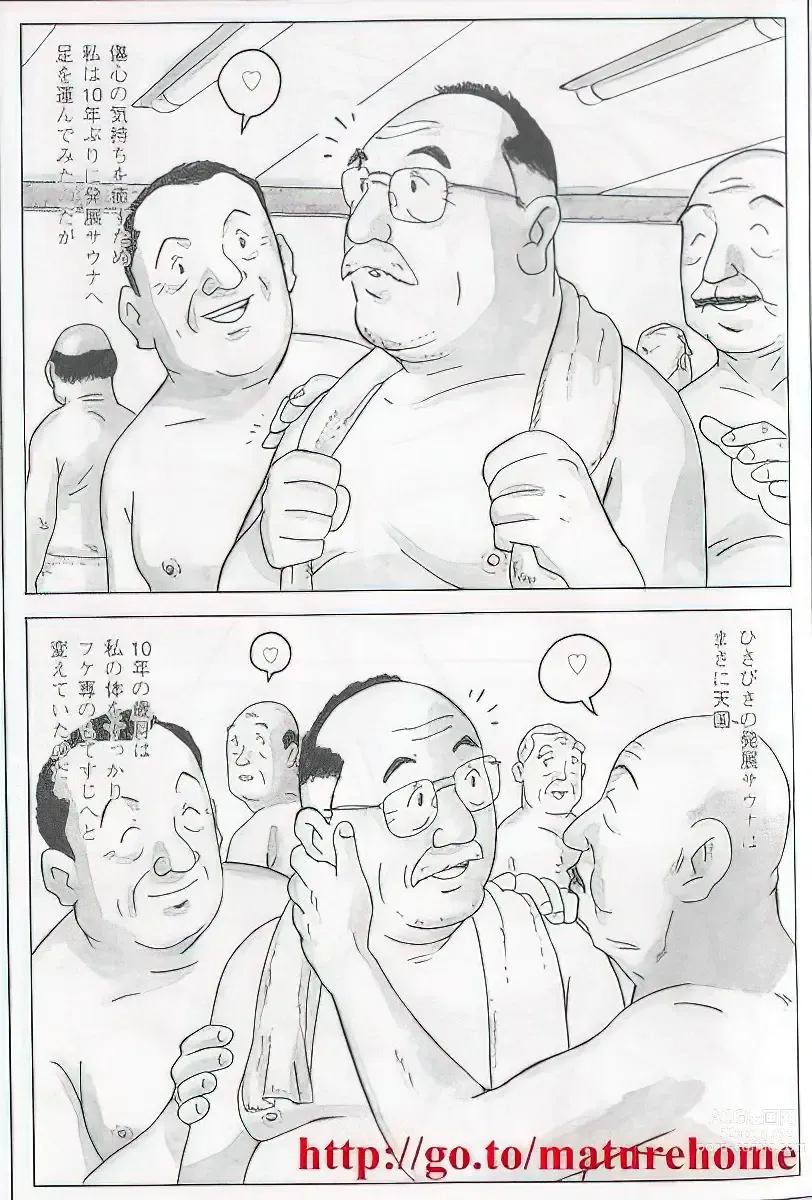 Page 304 of manga The middle-aged men comics - from Japanese magazine