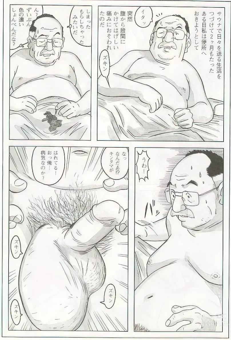 Page 307 of manga The middle-aged men comics - from Japanese magazine