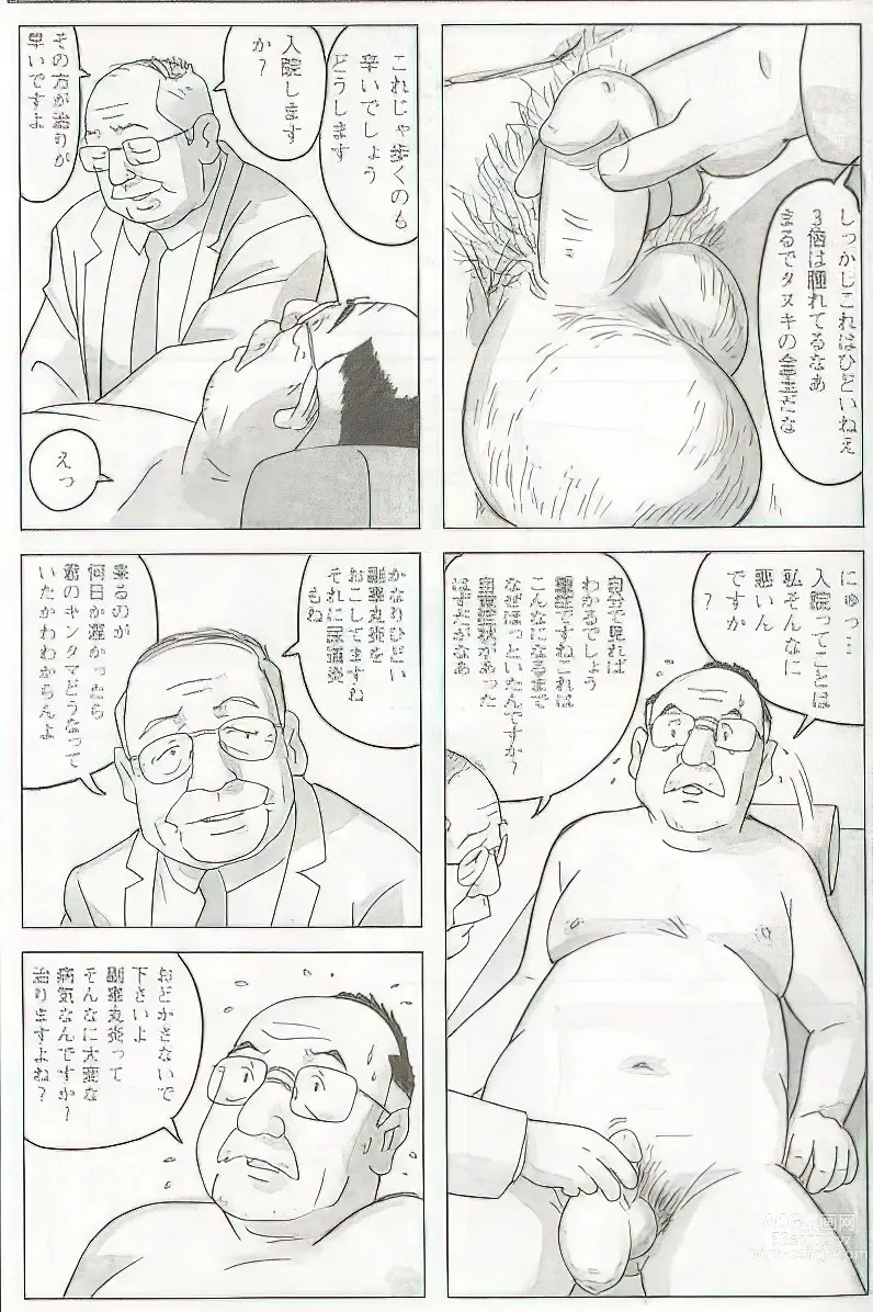 Page 310 of manga The middle-aged men comics - from Japanese magazine