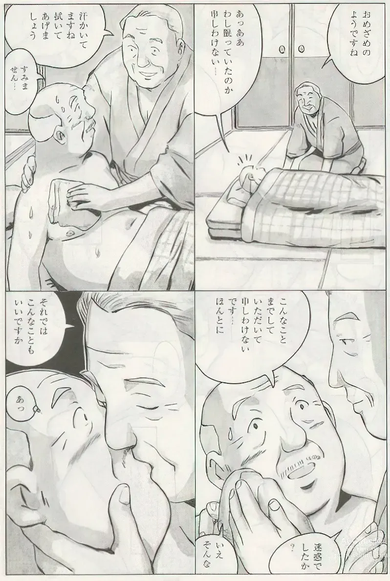 Page 320 of manga The middle-aged men comics - from Japanese magazine