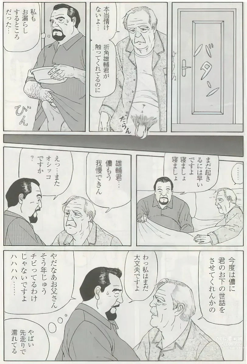 Page 331 of manga The middle-aged men comics - from Japanese magazine