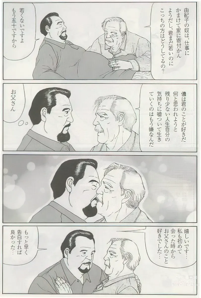 Page 332 of manga The middle-aged men comics - from Japanese magazine