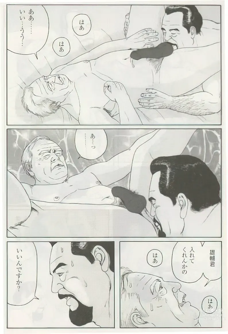 Page 335 of manga The middle-aged men comics - from Japanese magazine