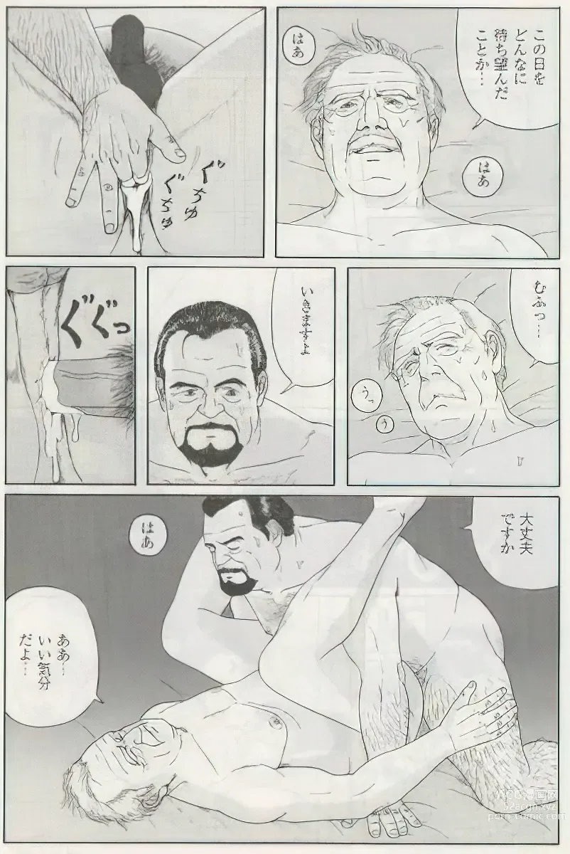 Page 336 of manga The middle-aged men comics - from Japanese magazine