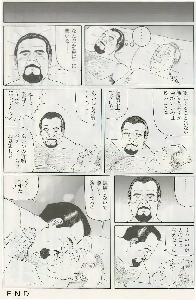 Page 338 of manga The middle-aged men comics - from Japanese magazine