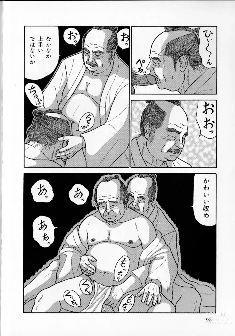 Page 35 of manga The middle-aged men comics - from Japanese magazine