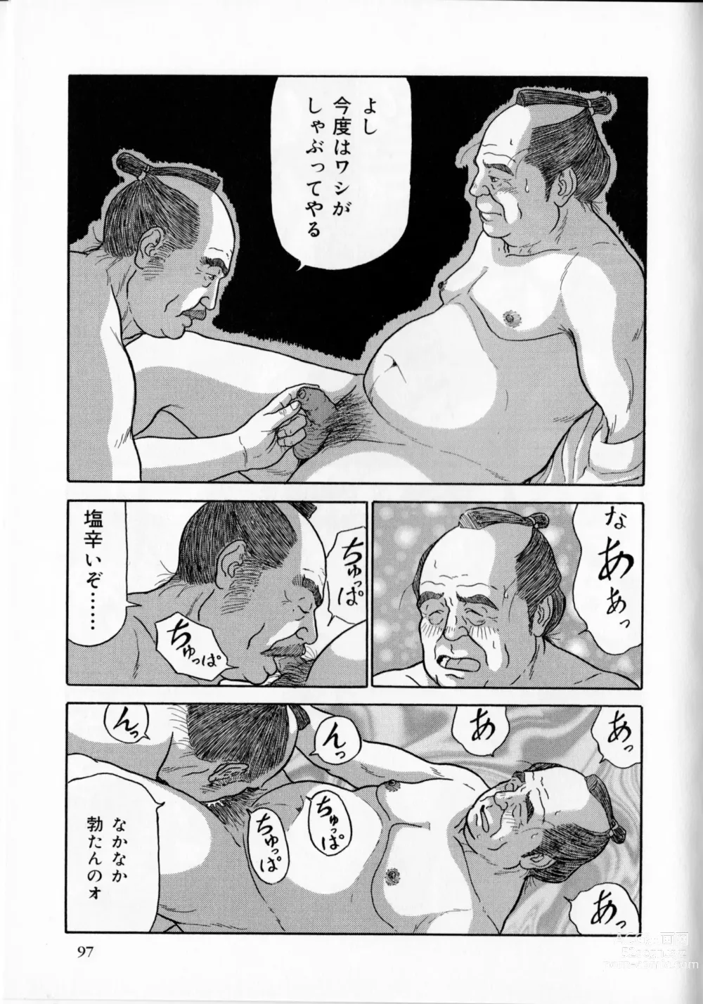 Page 36 of manga The middle-aged men comics - from Japanese magazine