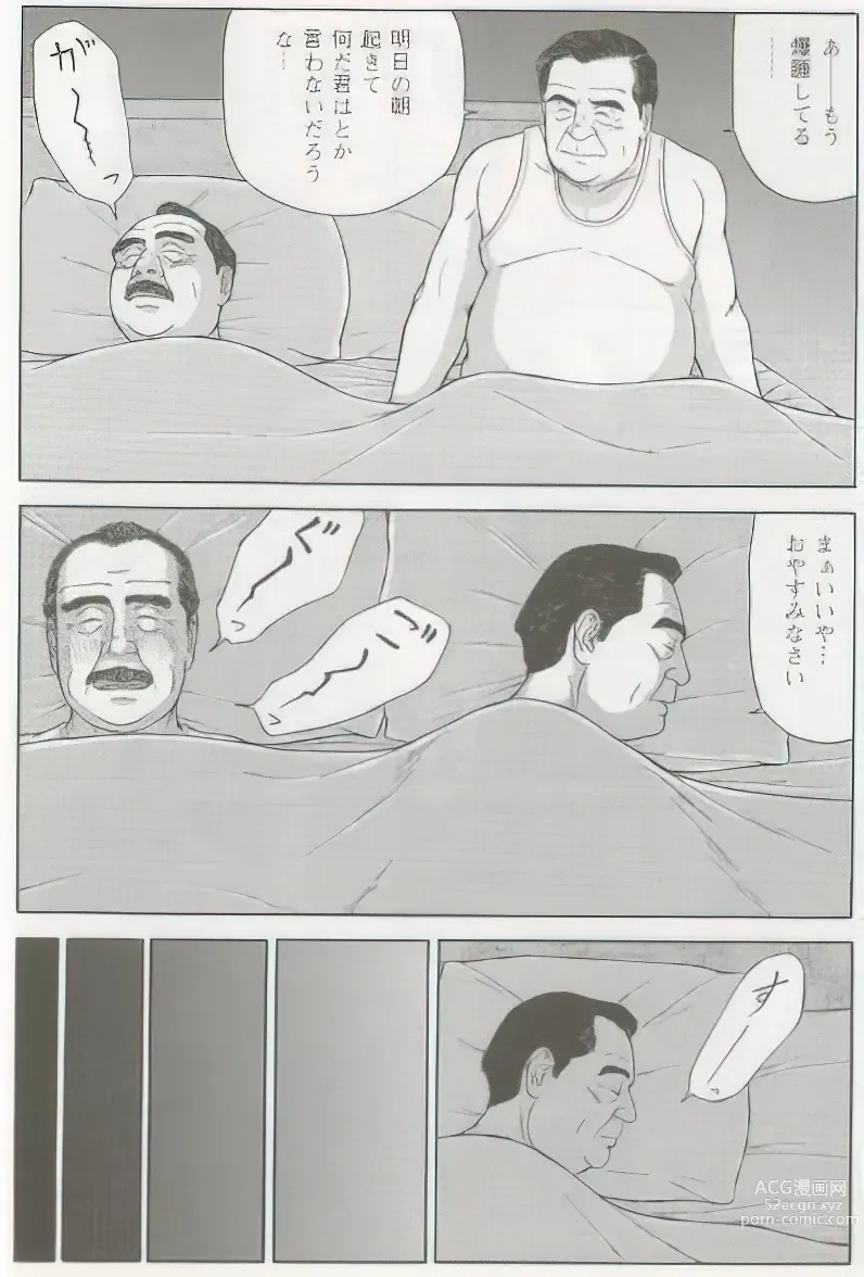 Page 355 of manga The middle-aged men comics - from Japanese magazine