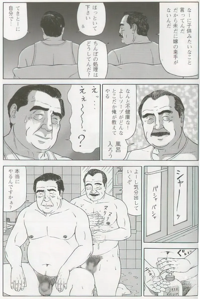 Page 358 of manga The middle-aged men comics - from Japanese magazine