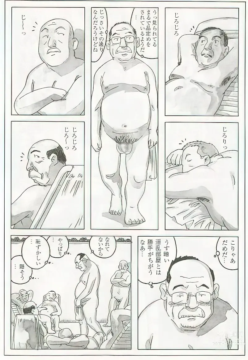 Page 365 of manga The middle-aged men comics - from Japanese magazine