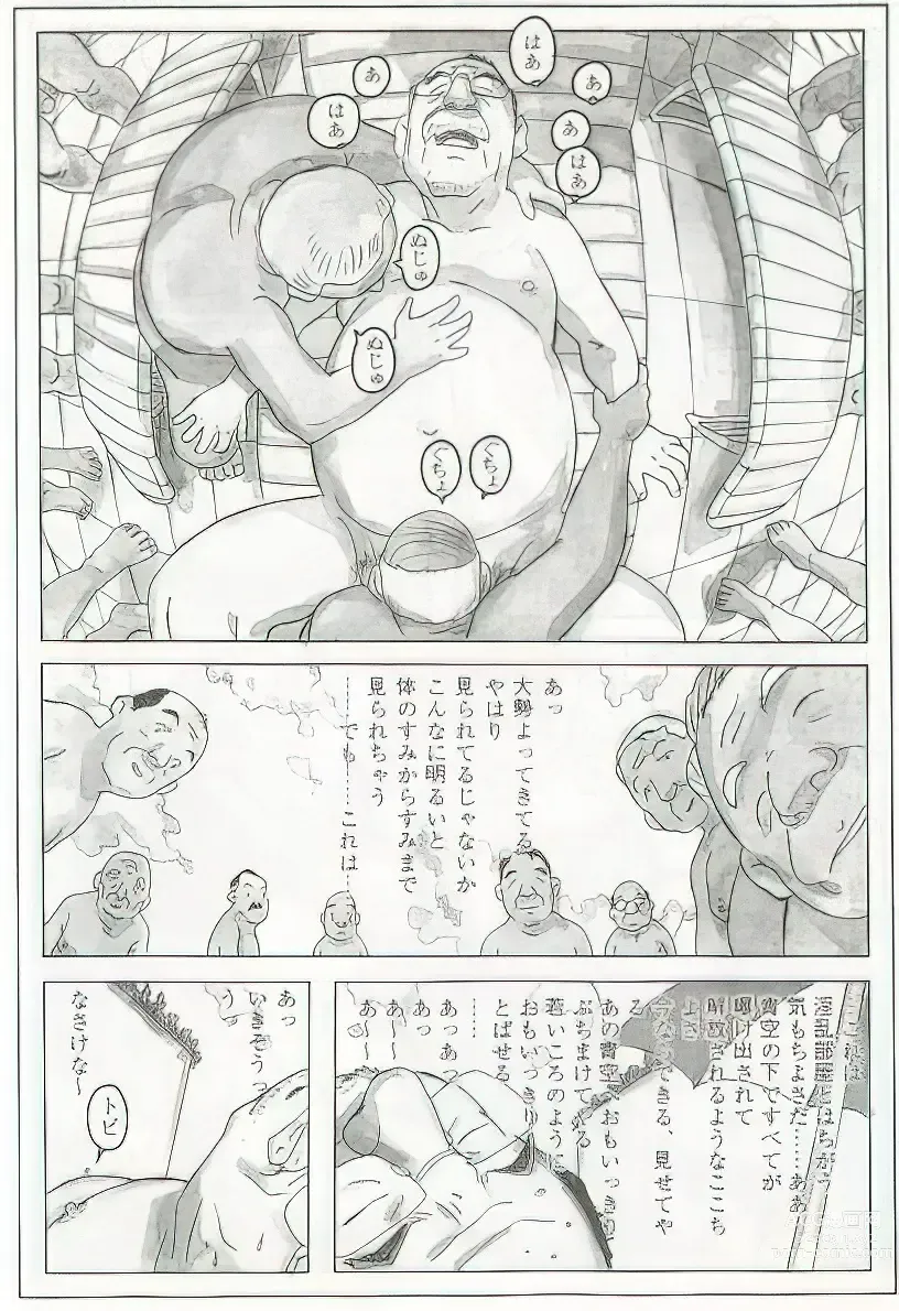 Page 369 of manga The middle-aged men comics - from Japanese magazine