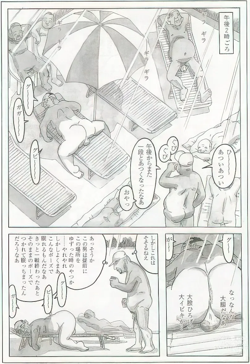 Page 370 of manga The middle-aged men comics - from Japanese magazine